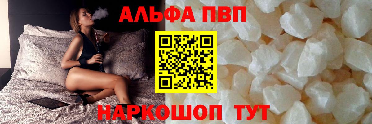 Alpha PVP кристаллы  Вход с VPN  Alpha PVP  A PVP Crystall  Артём 