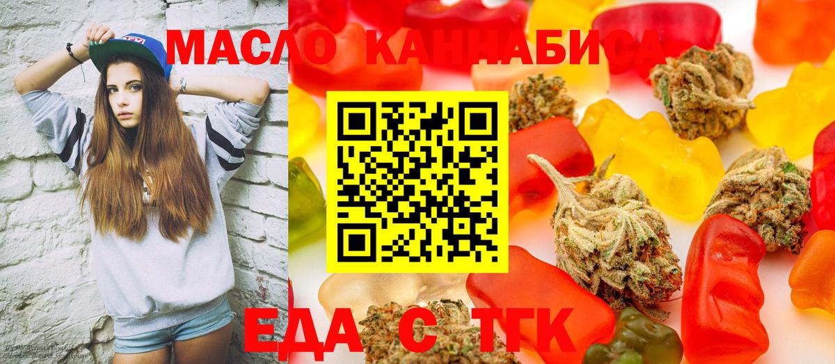 Печенье с ТГК марихуана  Вход с VPN  Артём 