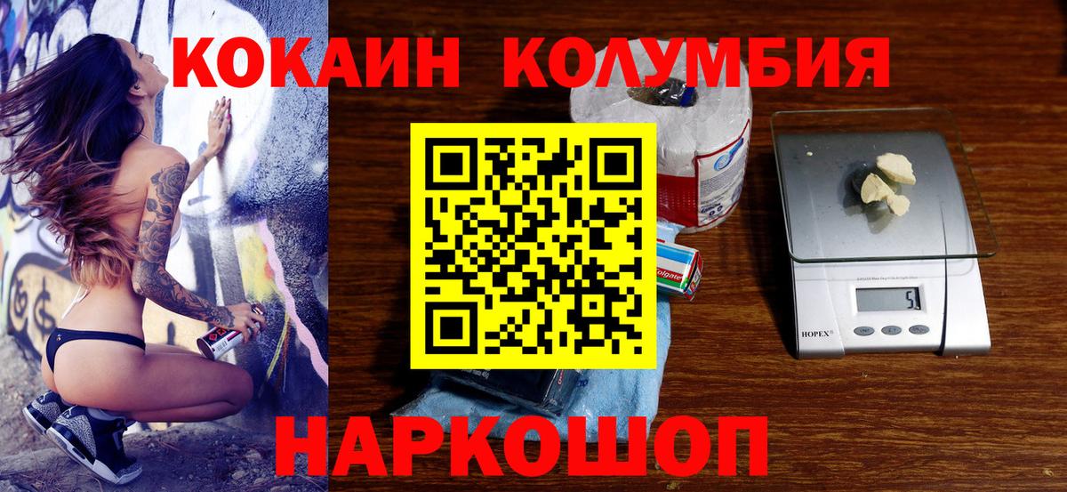 Кокаин  Cocaine VHQ  Вход с VPN  Артём 