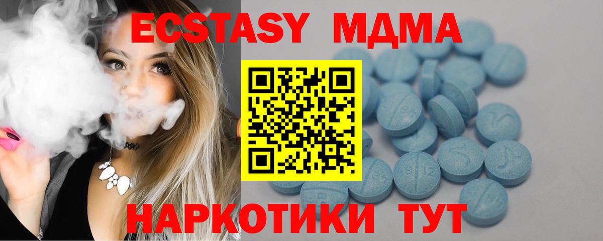 Экстази TESLA  omg сайт  Артём  Ecstasy  Вход с VPN  Ecstasy 300 mg 