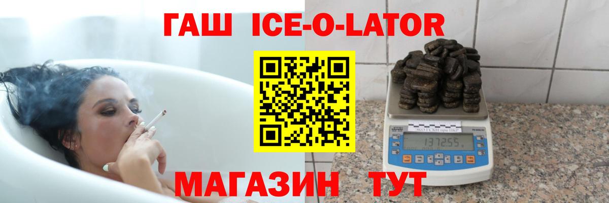 Артём  ГАШИШ ice o lator  ГАШ убойный  Вход с VPN 