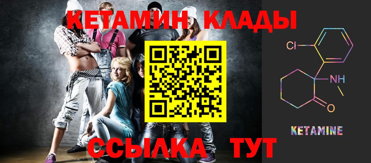 нарко площадка какой сайт  Вход с VPN    сайт  Артём  Кетамин ketamine 