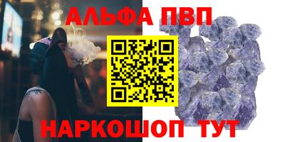 apvp Янаул