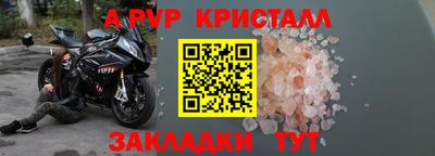 apvp Янаул