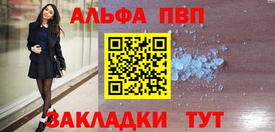 apvp Янаул