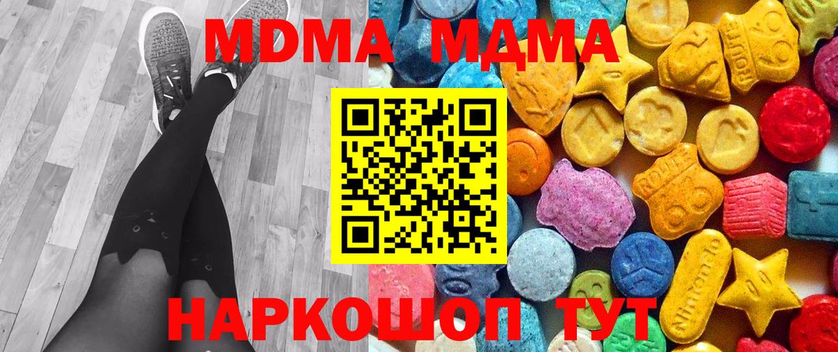 Артём  MDMA кристаллы  MDMA Molly  Вход с VPN 