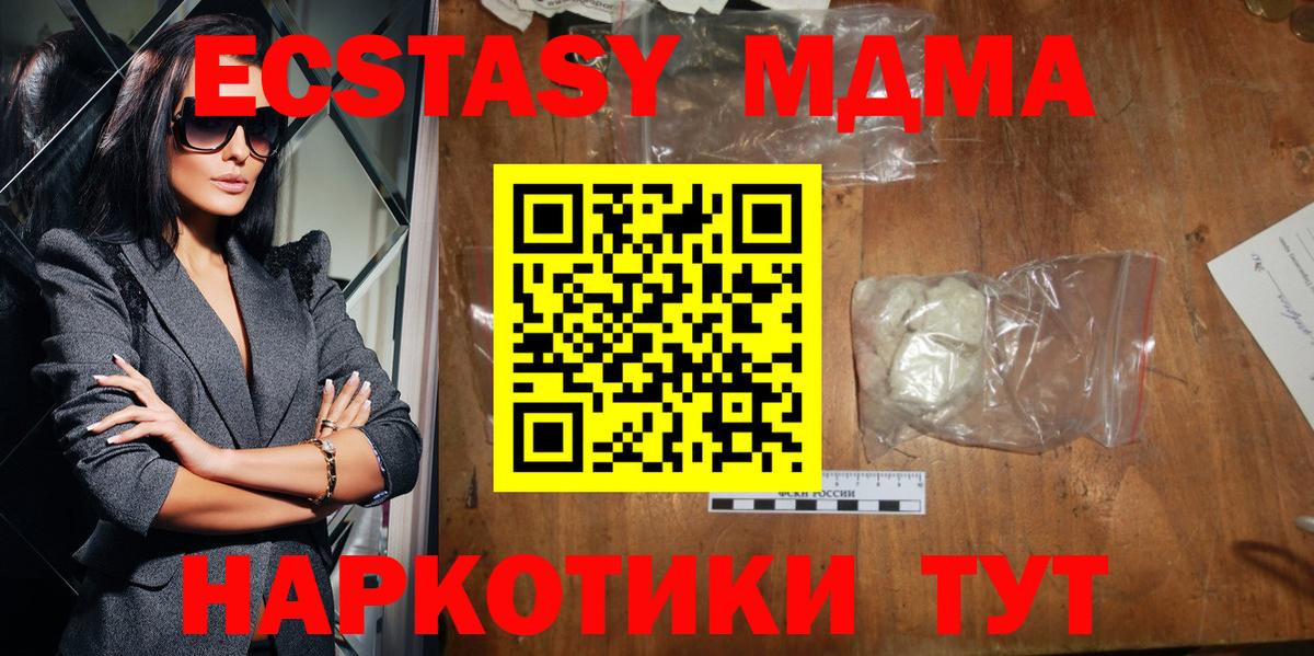 МДМА кристаллы Артём