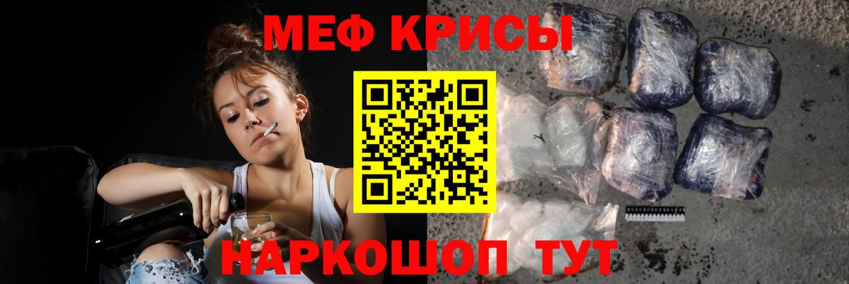 Артём  МЯУ-МЯУ  МЯУ-МЯУ кристаллы  МЕФ  МЯУ-МЯУ VHQ  Вход с VPN 